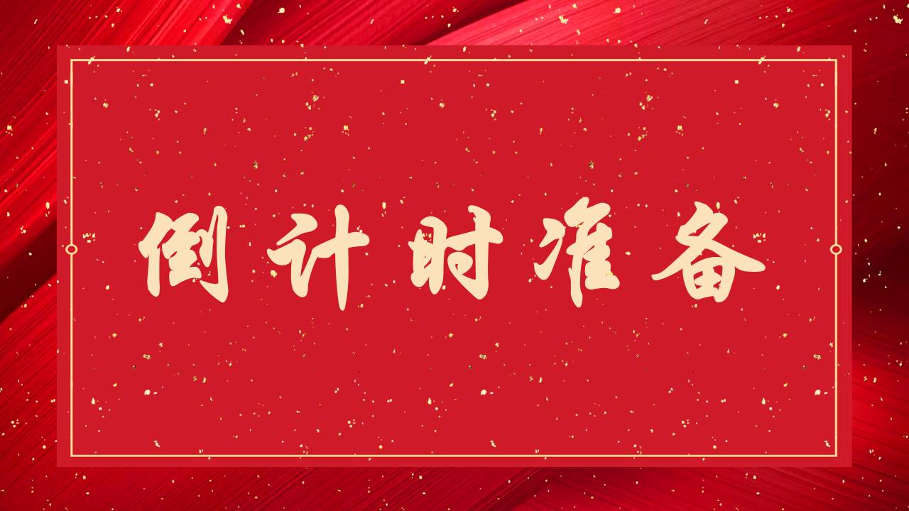 婚庆相册 (6).pptx